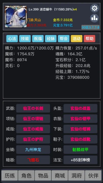Ϸv3.9.2.0 °