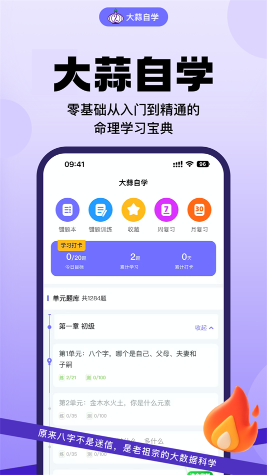 ѧappv1.0.1 °