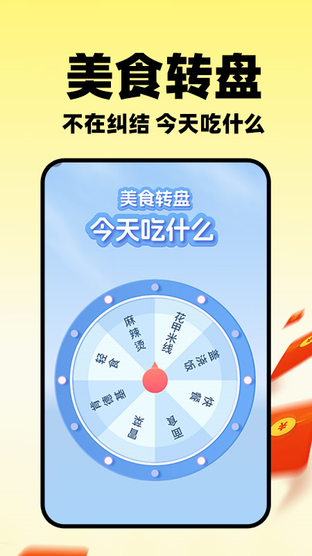 Сػappv1.0.2 °