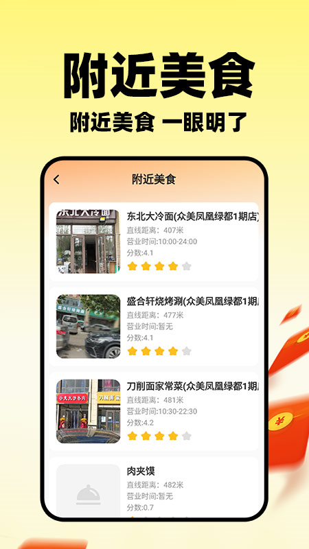 Сػappv1.0.2 °