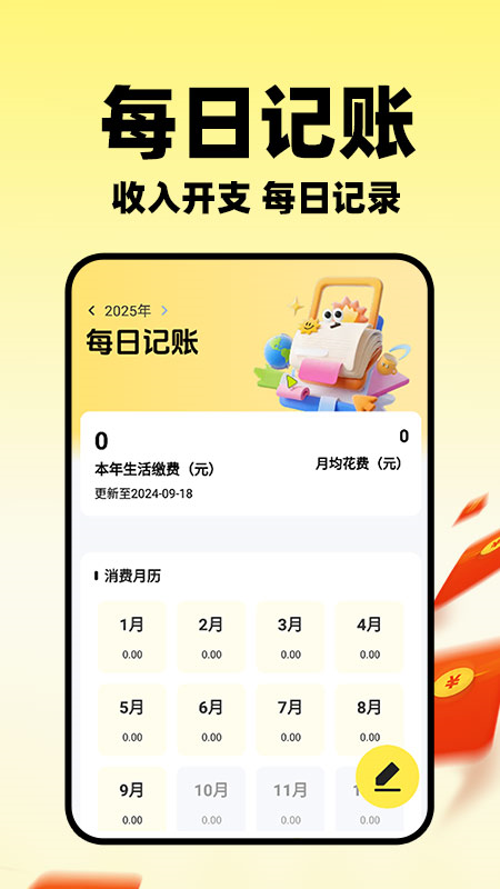 Сػappv1.0.2 °