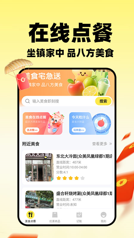 Сػappv1.0.2 °