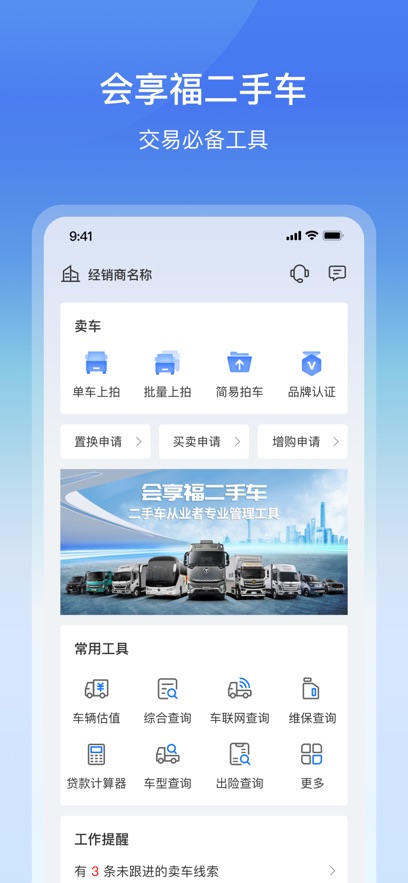 ֳ̻APPv3.1.1 ׿