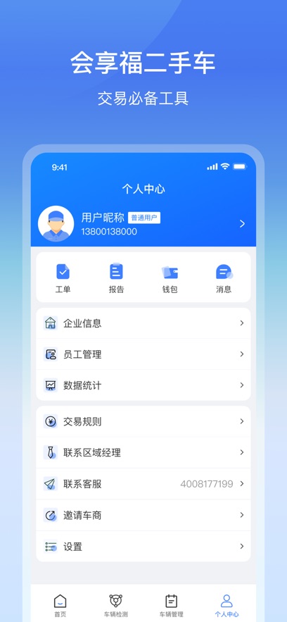 ֳ̻APPv3.1.1 ׿