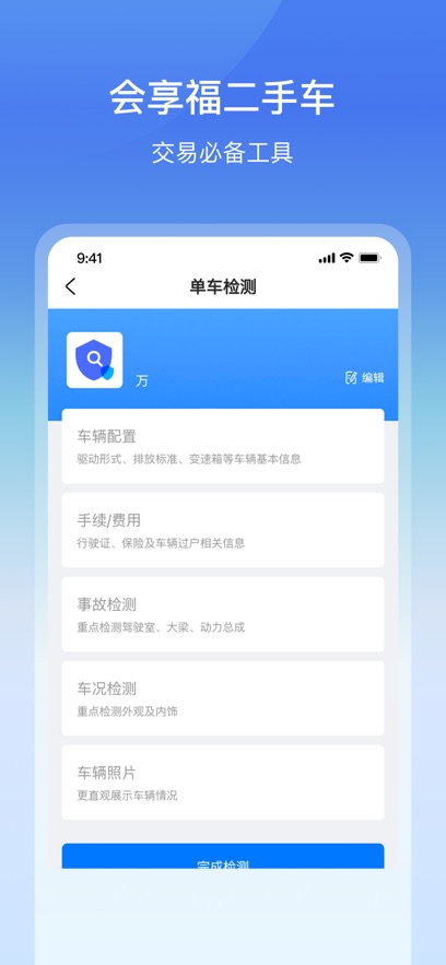 ֳ̻APPv3.1.1 ׿
