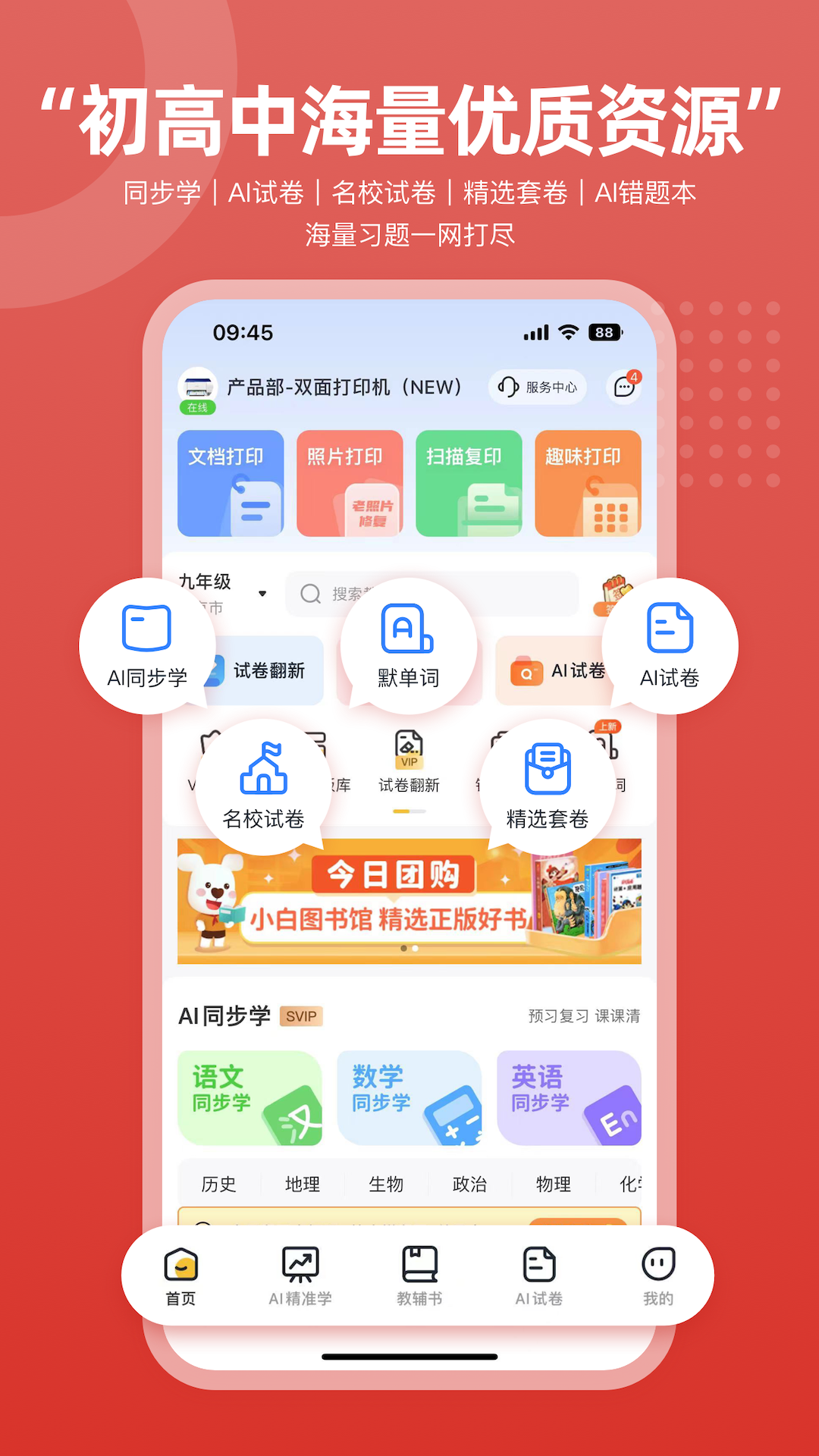 СӡAPPٷv3.0.0 ׿