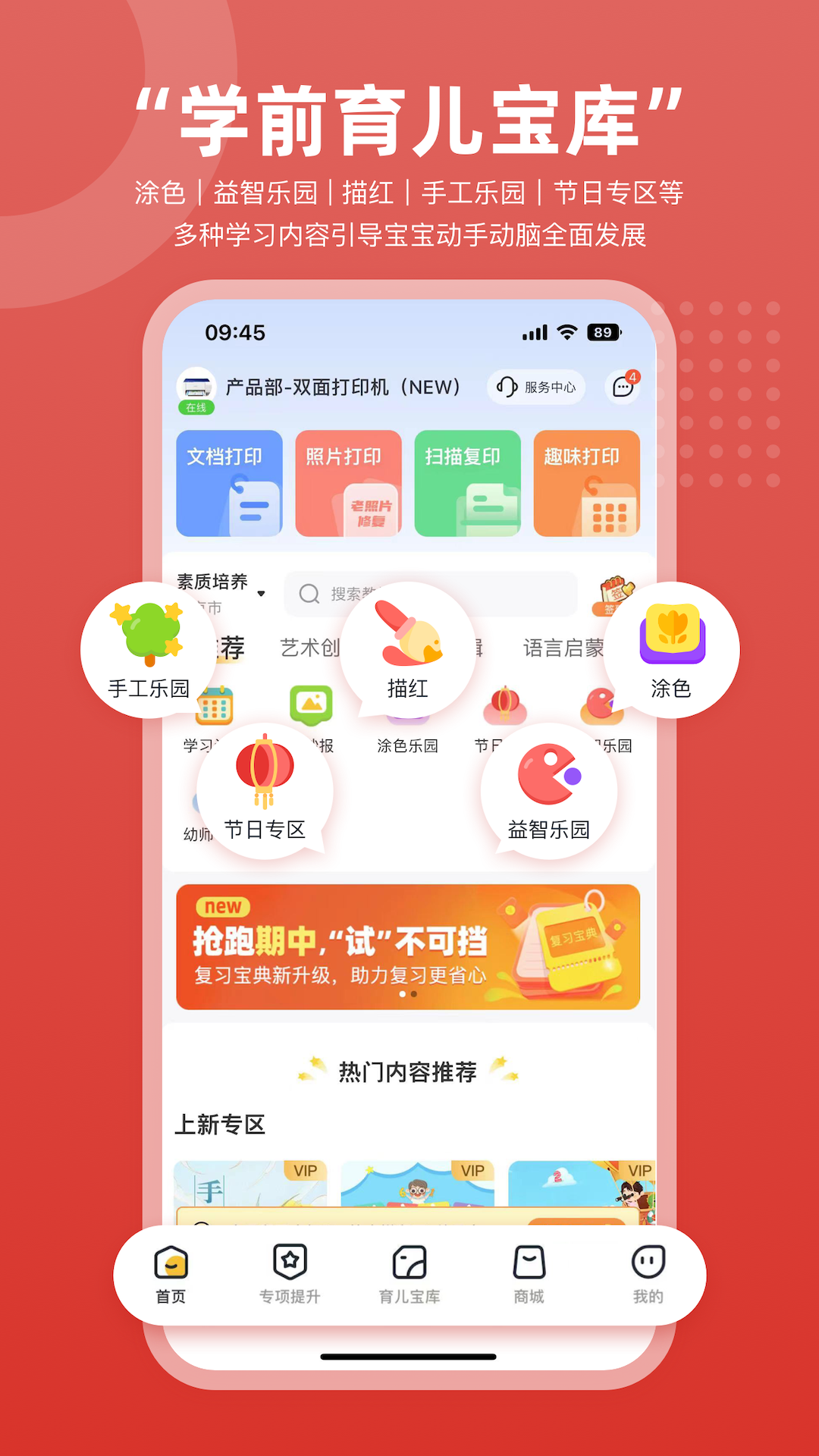 СӡAPPٷv3.0.0 ׿