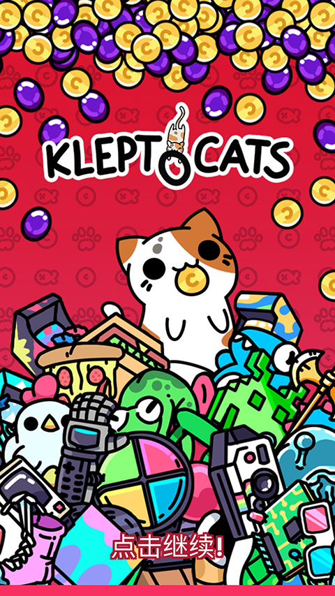 ͵ԵèϷ(KleptoCats)v6.4.5 ׿