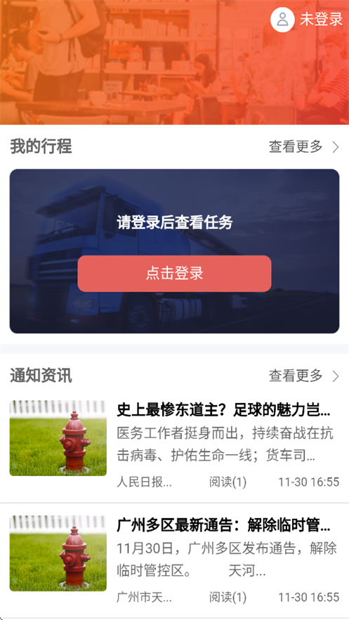 eֻͨv1.0.16 ٷ°汾