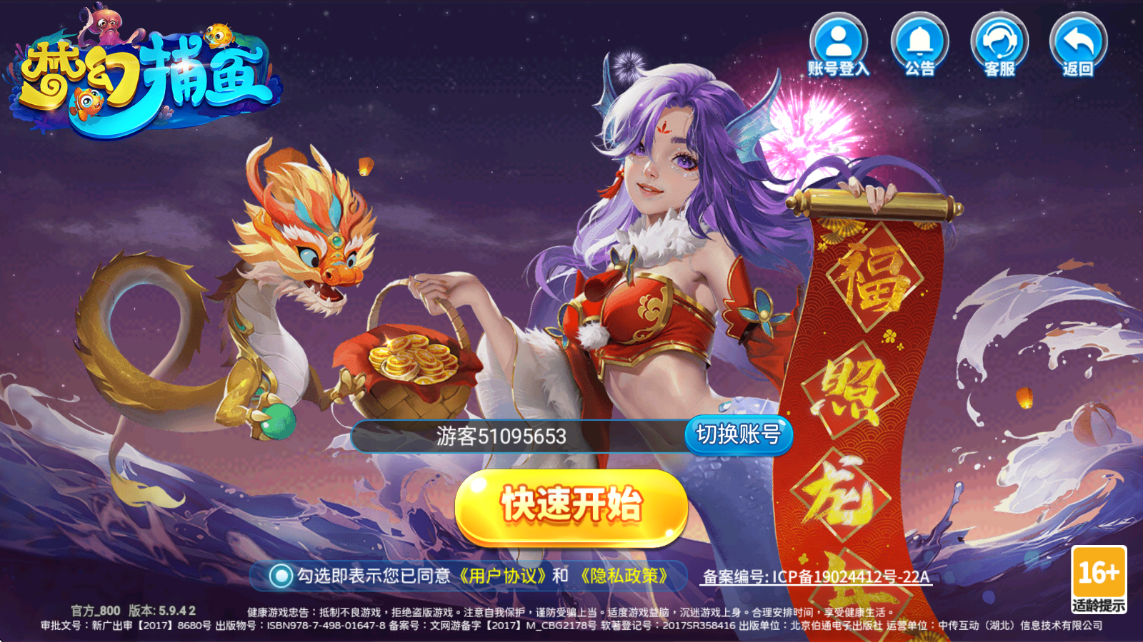 λòʯ޽Ұ°v5.9.4 ׿