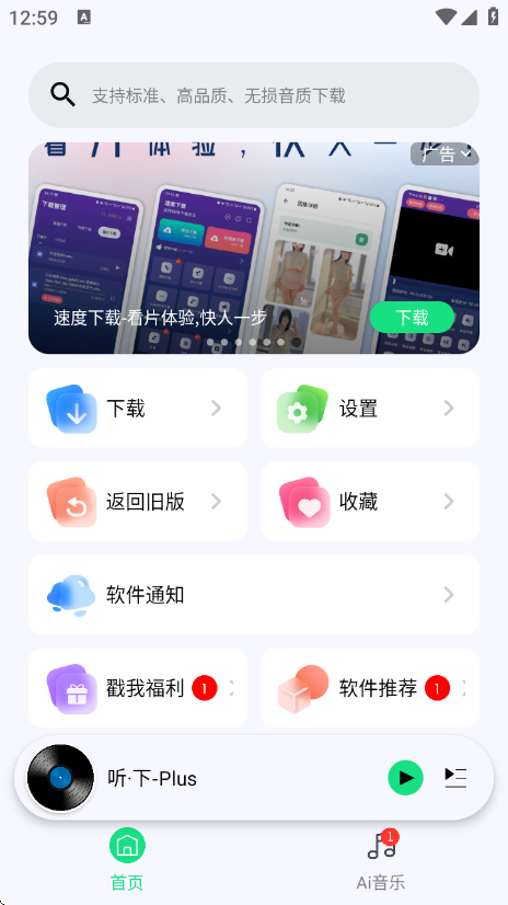 plus2.1.9(-Plus)v2.1.9-plus ׿