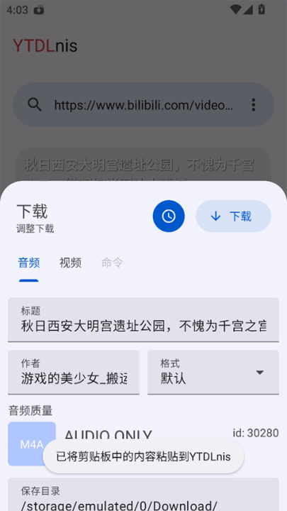 ytdlnisٷv1.8.6 °
