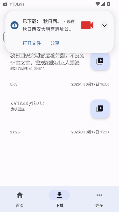 ytdlnisٷv1.8.6 °