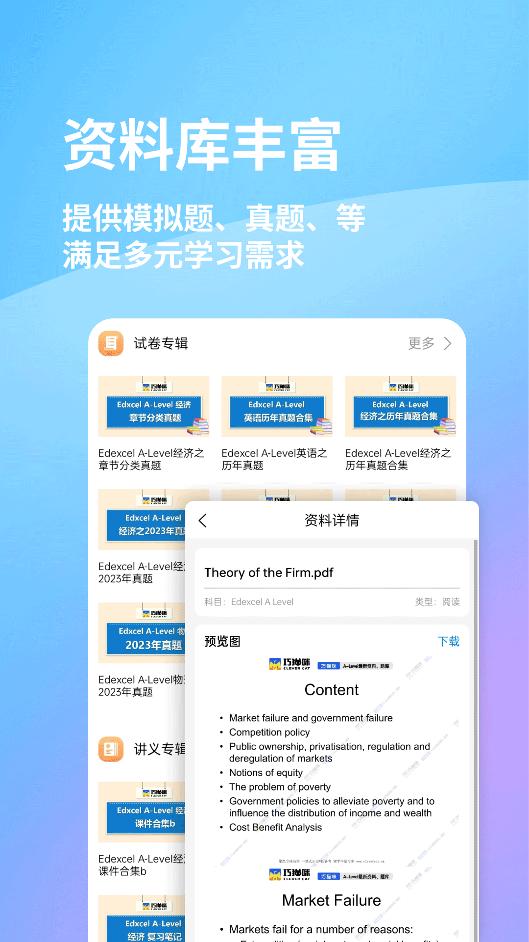 èӢappv1.3.8 ׿