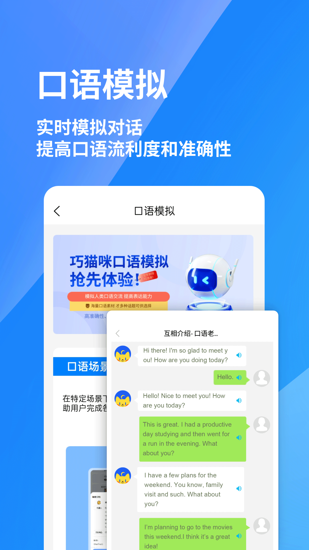 èӢappv1.3.8 ׿