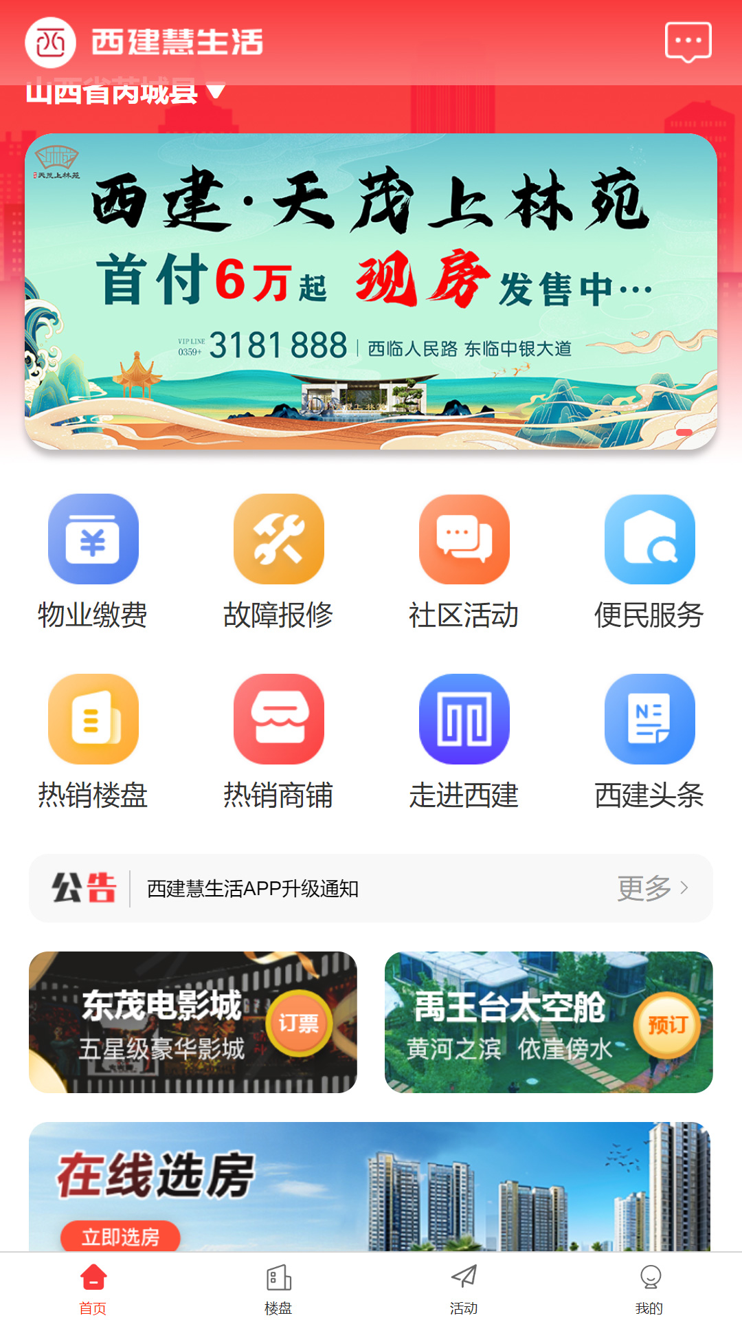 app°汾v1.0.19 ٷ