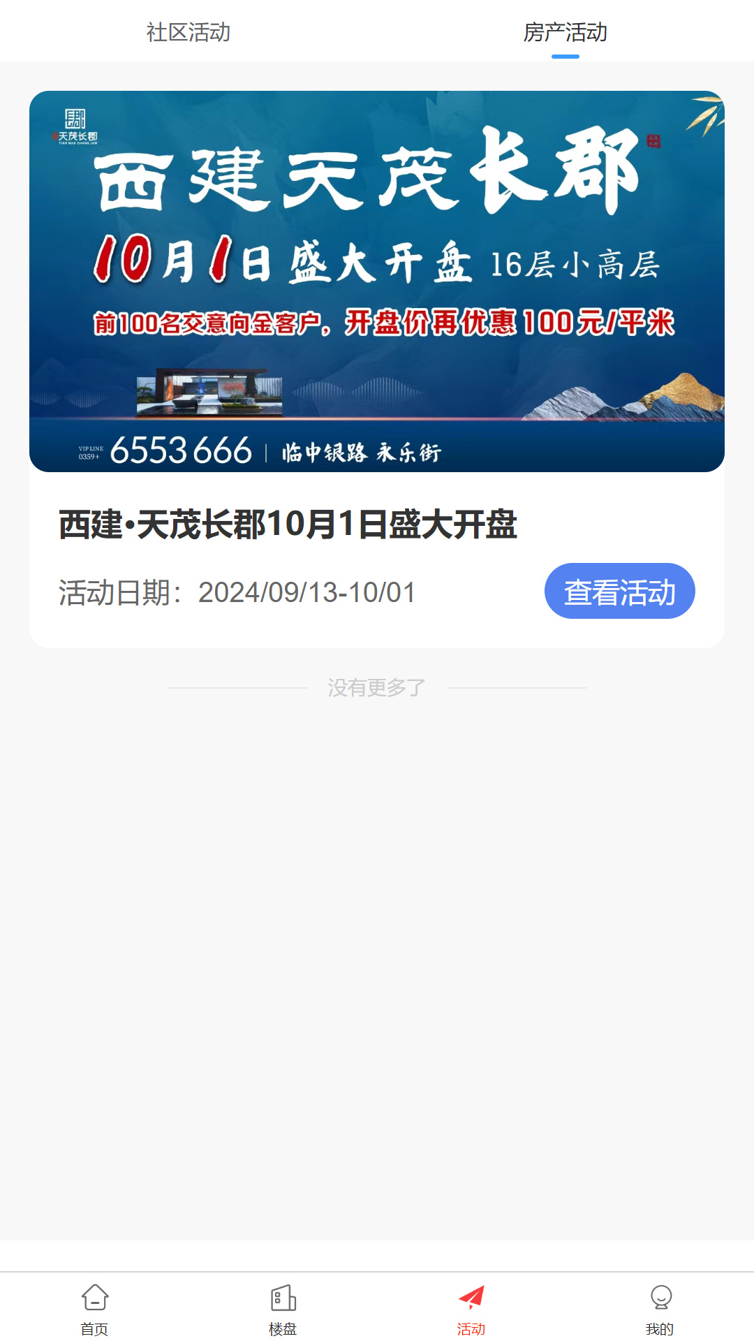 app°汾v1.0.19 ٷ