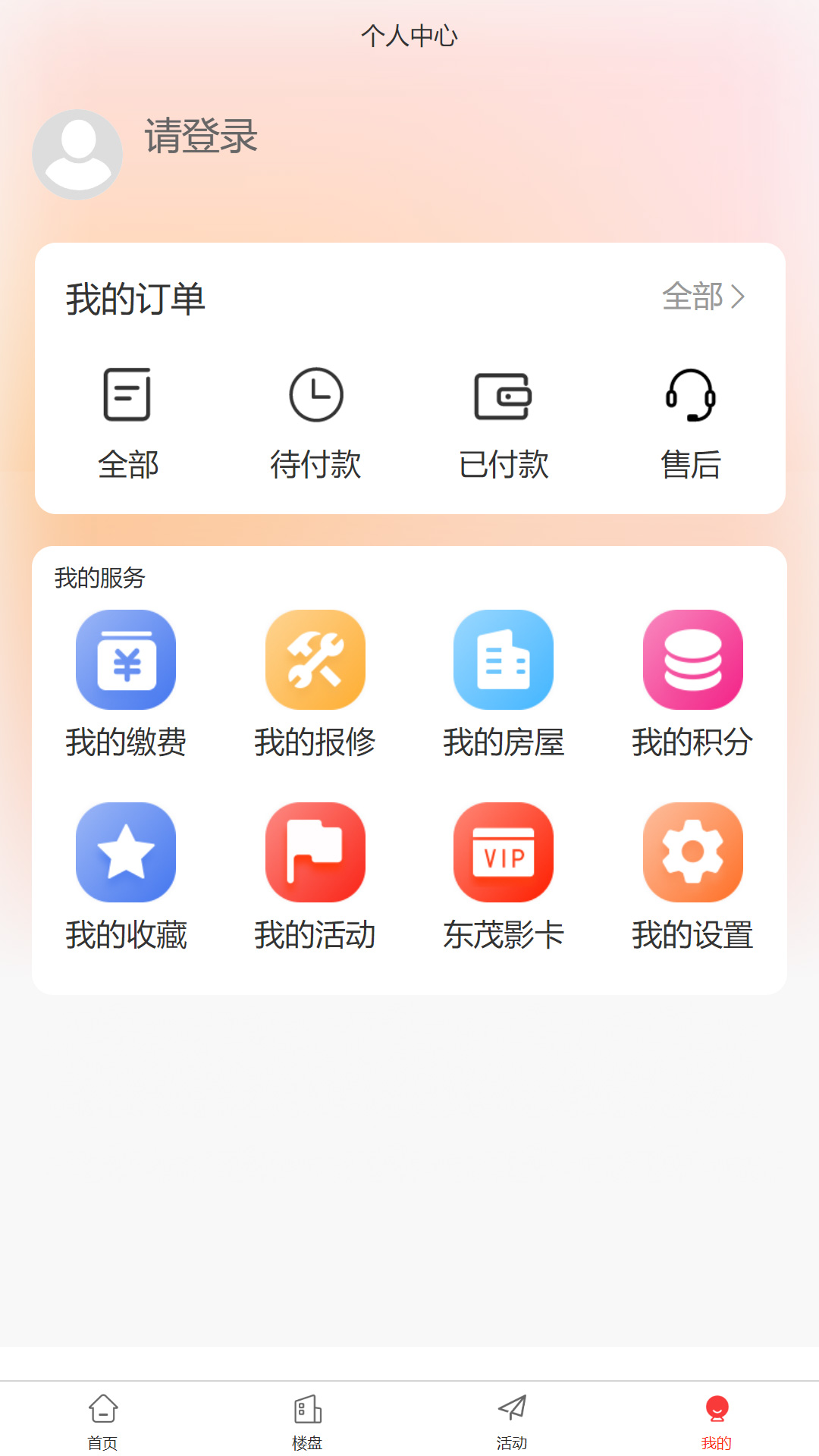 app°汾v1.0.19 ٷ