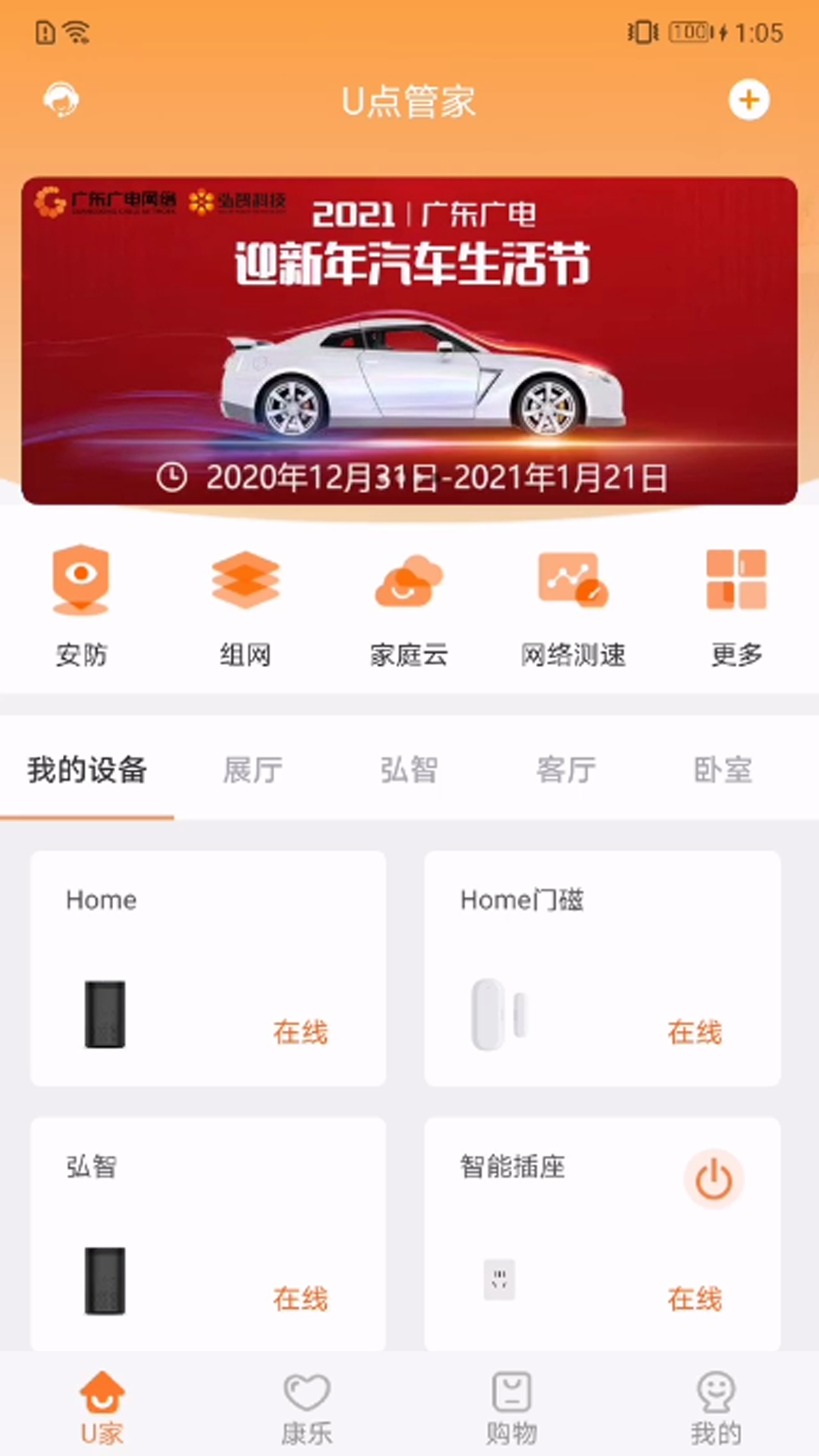 uܼҹٷv1.7.4.87 ׿
