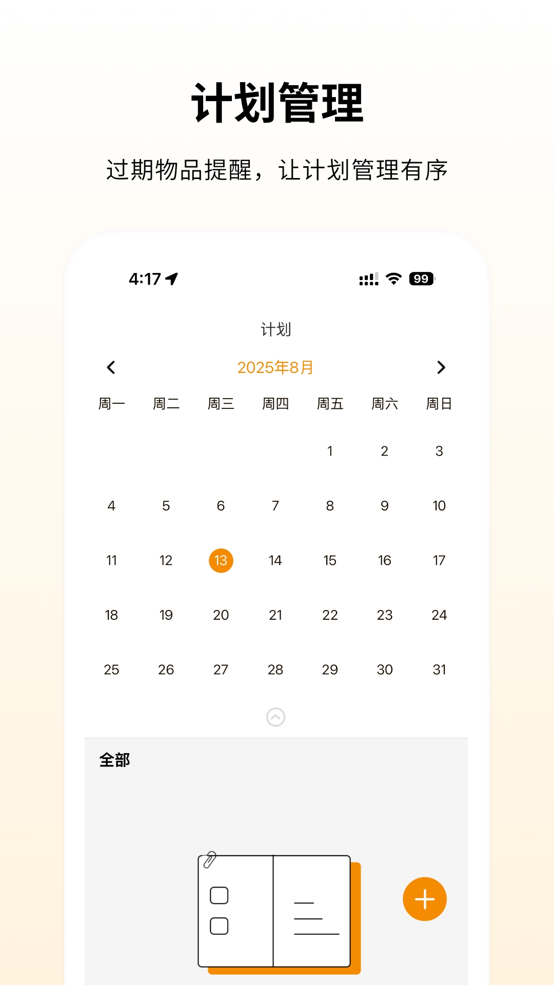 СǼҰ׿v1.3.8 °
