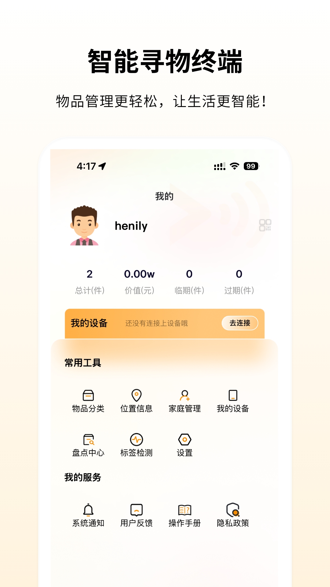 СǼҰ׿v1.3.8 °