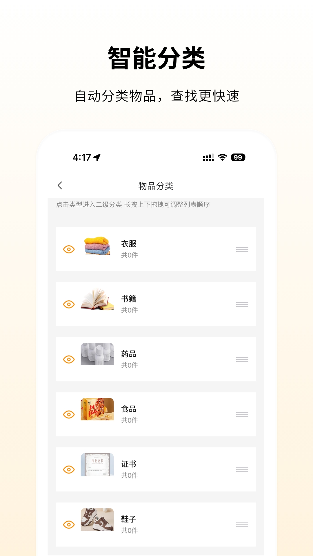СǼҰ׿v1.3.8 °
