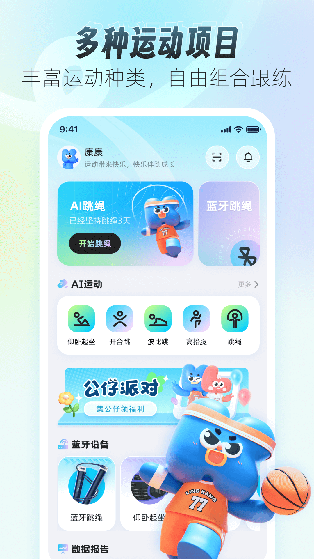 쿵öappٷv2.4.1 ׿