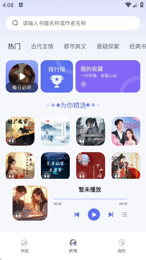 С˵Ѱappv1.0.2 ׿