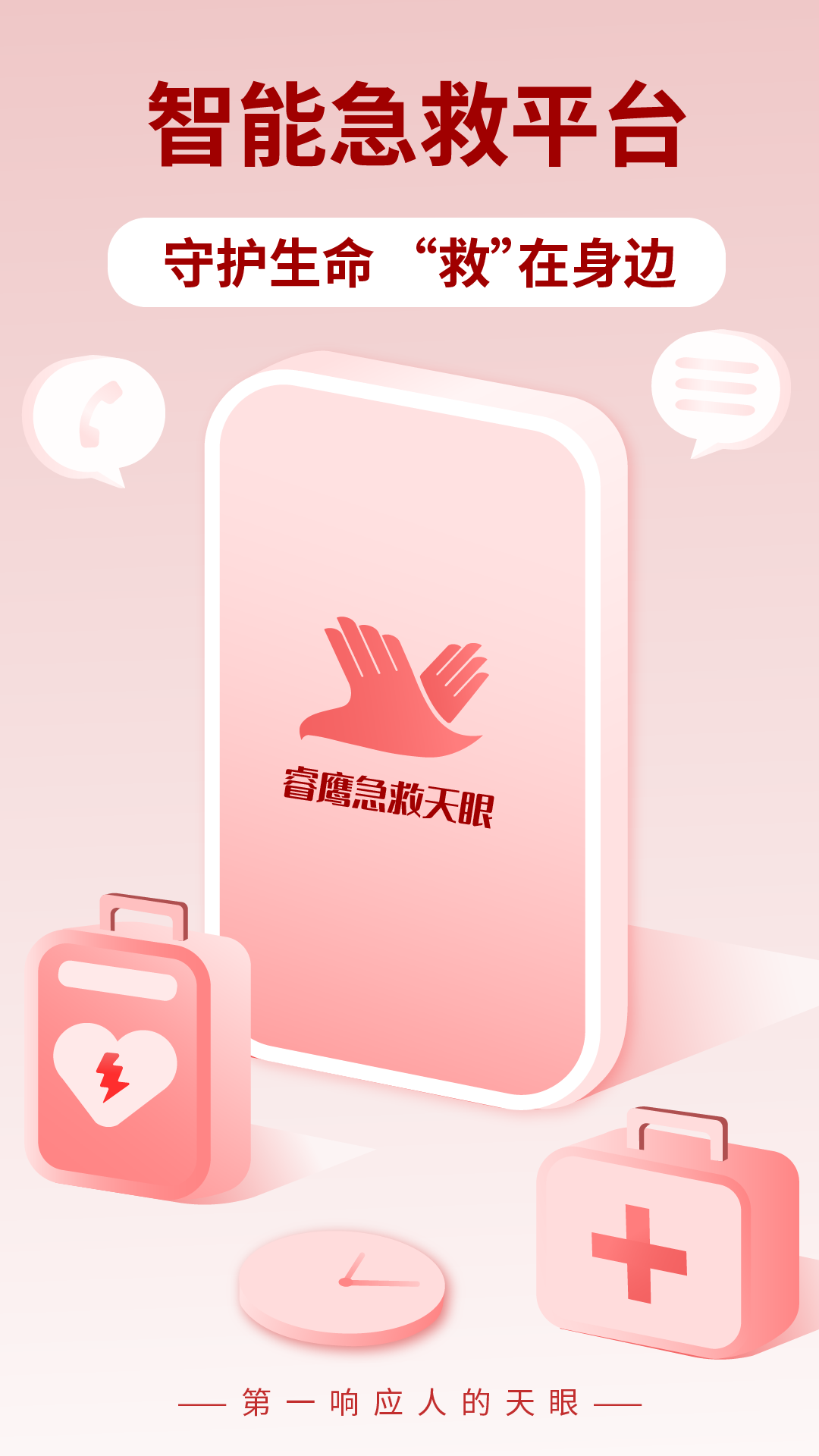 ӥappv2.7.0 ׿