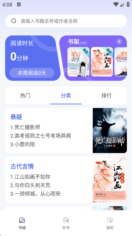 С˵Ѱappv1.0.2 ׿