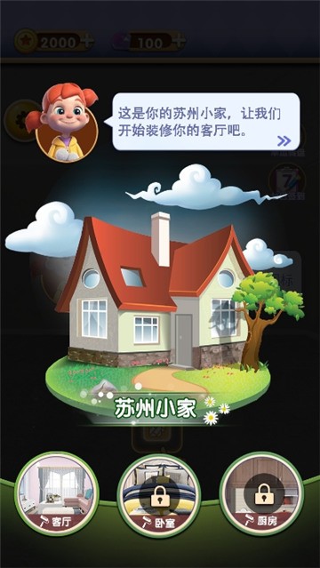 ԰ƻϷv1.0 ׿