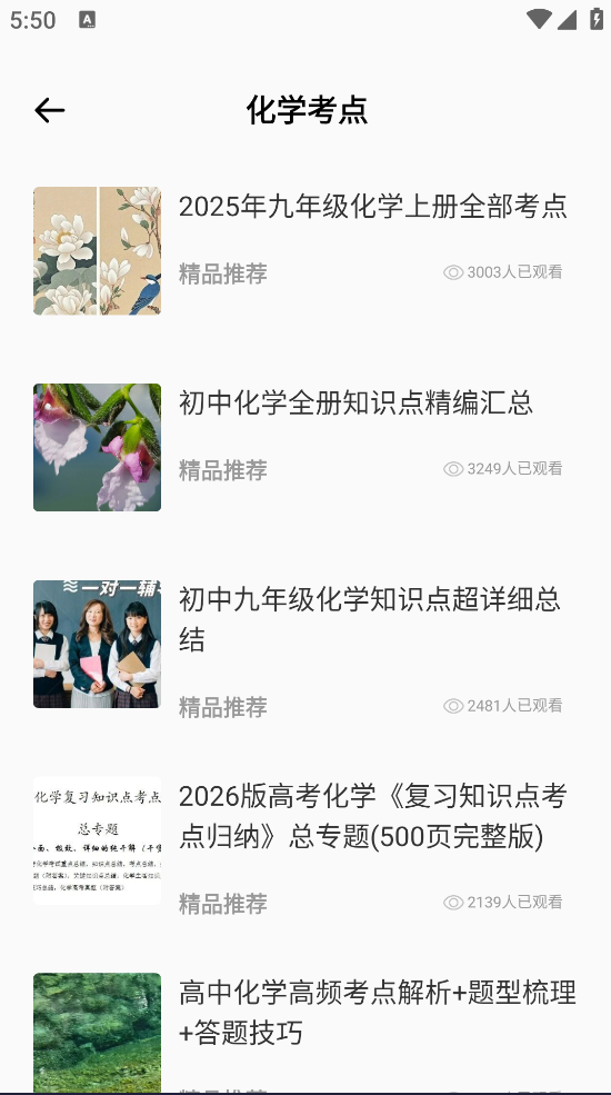 ѧѧ׿v1.0.0 ٷ