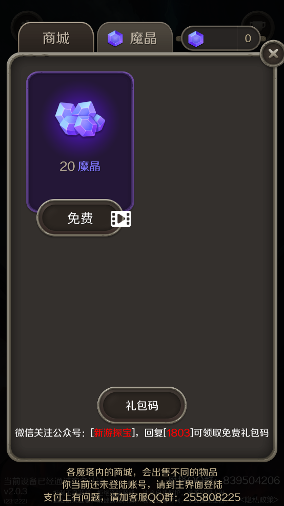 ħ60޵аv2.0.3 ٷ