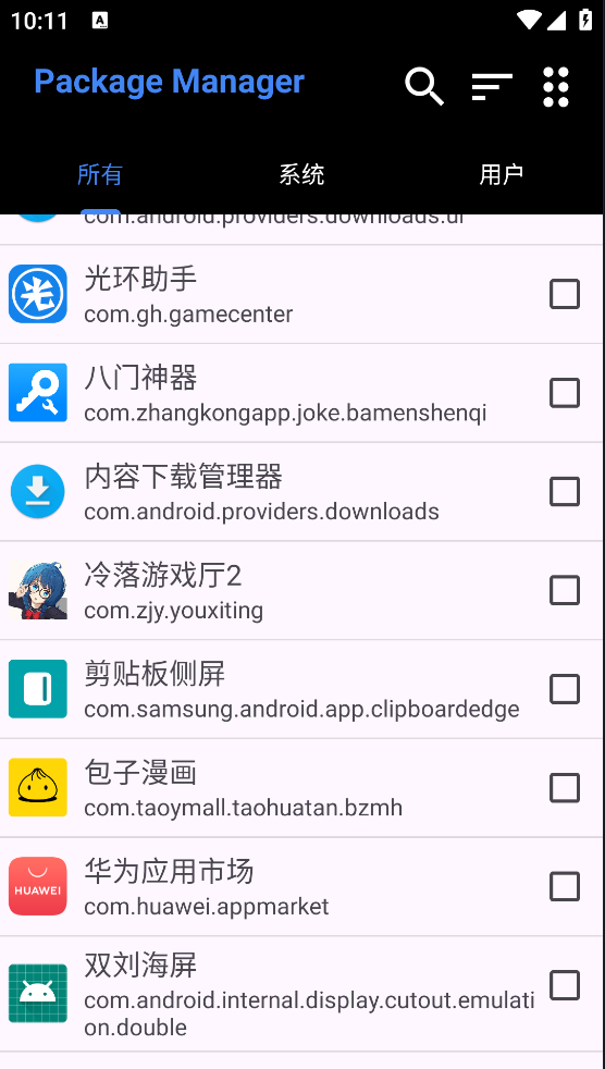 Package Manager appv7.1 °