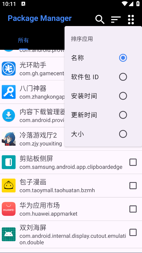 Package Manager appv7.1 °
