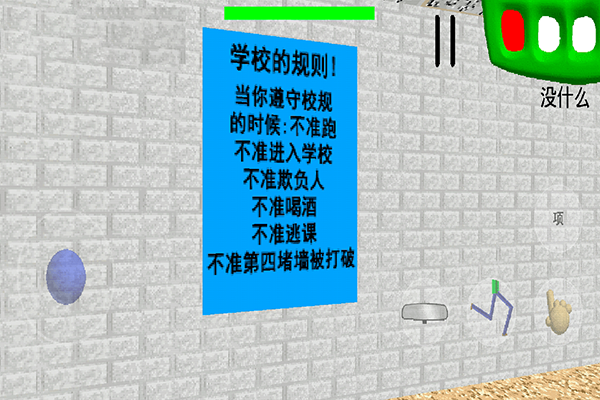 ͵ʦֲϷ(BALDI)v1.4.4 ׿