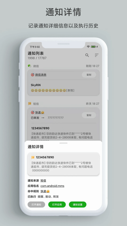 һ֪ͨappٷv2.58.0 X ٷ