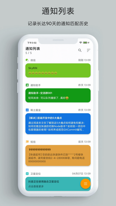 һ֪ͨappٷv2.58.0 X ٷ