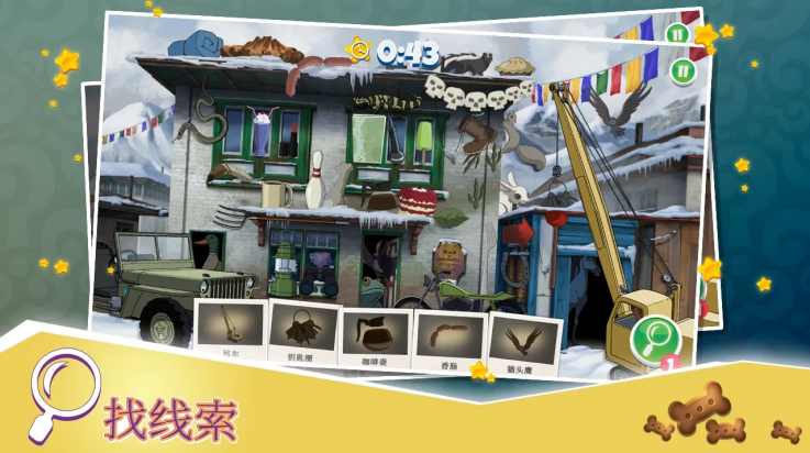 ʷذϷ(Scooby-Doo)v1.90 °