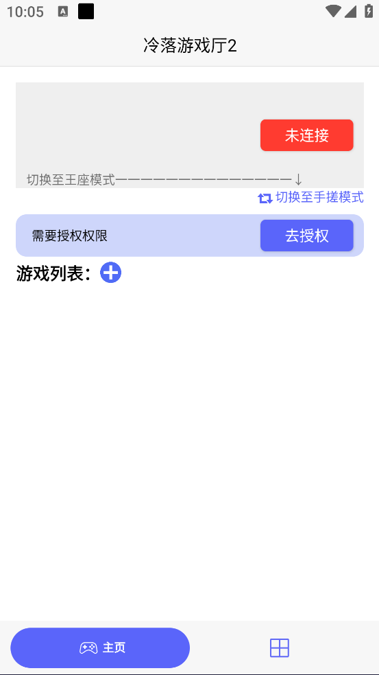 Ϸ2appv2.0.0 ֻ