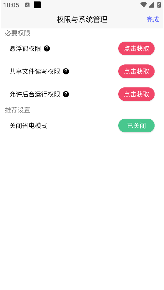 Ϸ2appv2.0.0 ֻ