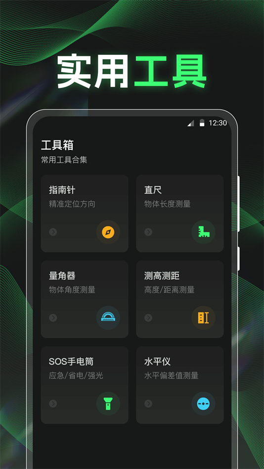 iCounterٷv3.3.1 ׿