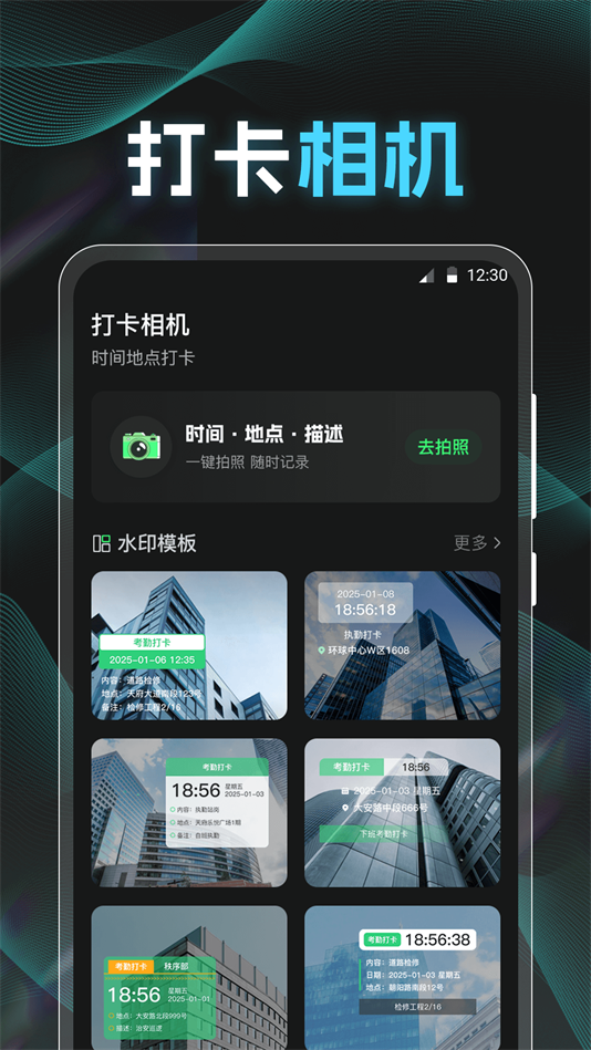 iCounterٷv3.3.1 ׿