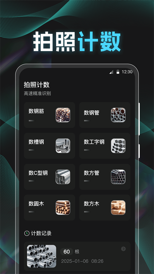 iCounterٷv3.3.1 ׿