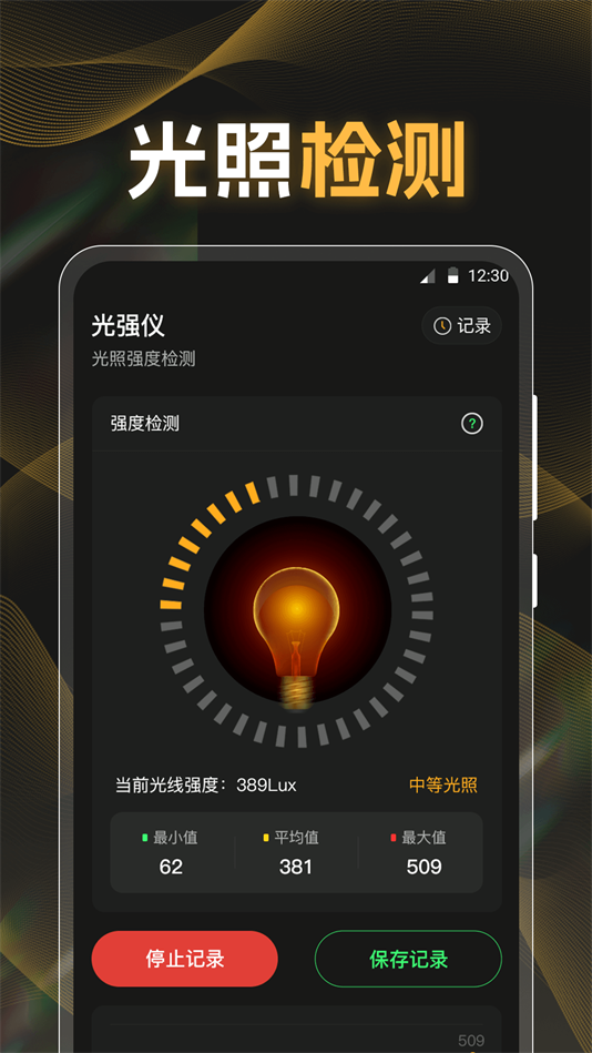 iCounterٷv3.3.1 ׿