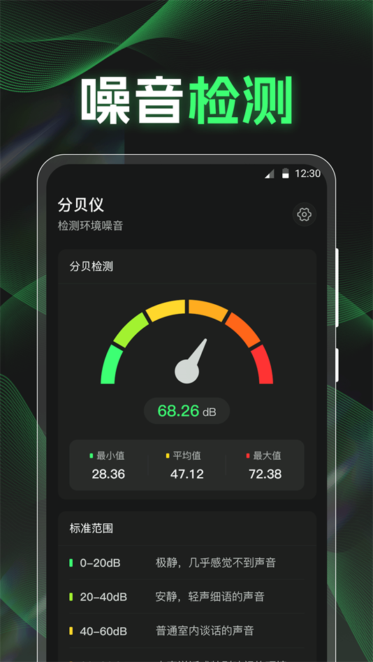 iCounterٷv3.3.1 ׿