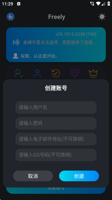 Freelyģٷ°v25.1015.2258 ׿