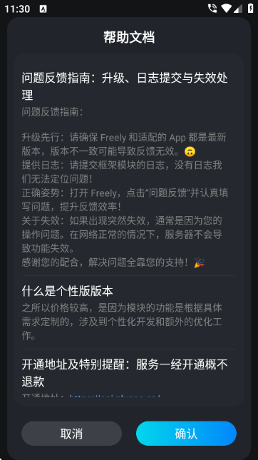 Freelyģٷ°v25.1015.2258 ׿