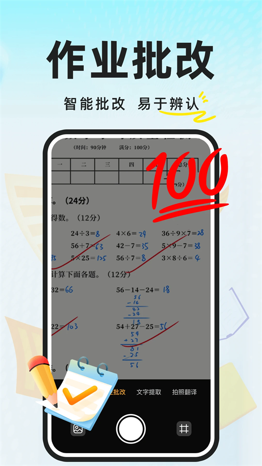 AIҵѴAPPv1.1.3 ׿