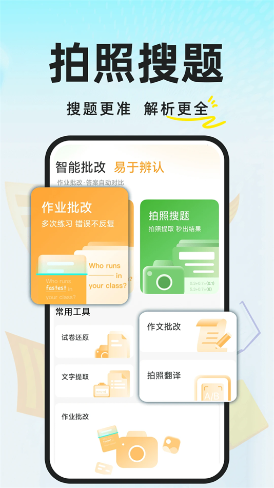 AIҵѴAPPv1.1.3 ׿